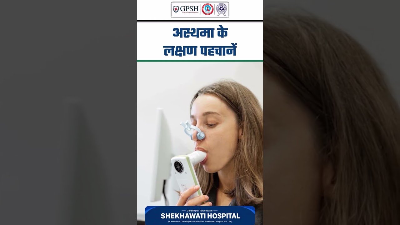 Asthma के इन लक्षणों को कभी न करें Ignore!