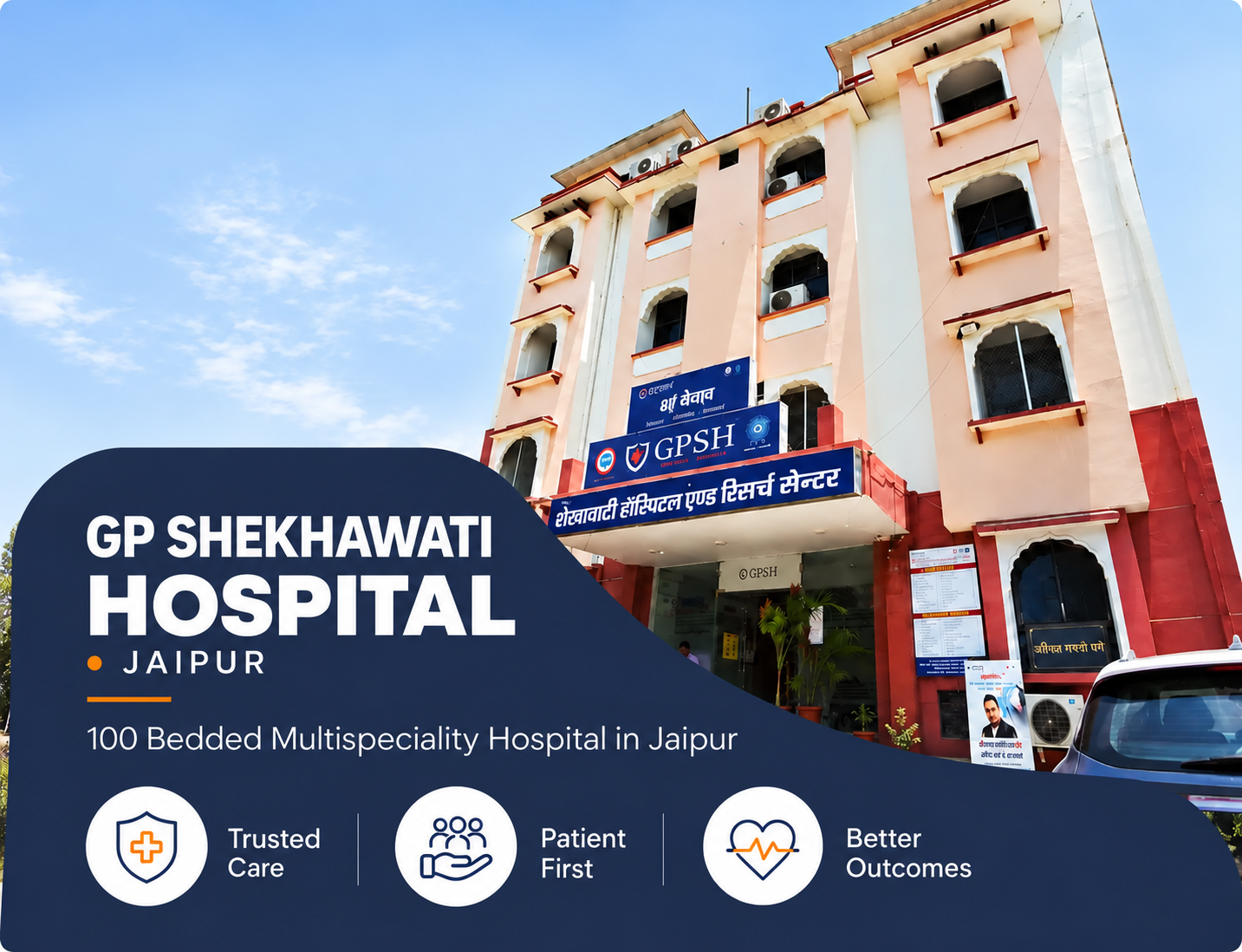 shekhawati hospital