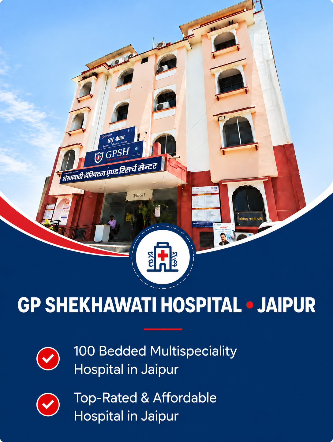 shekhawati hospital